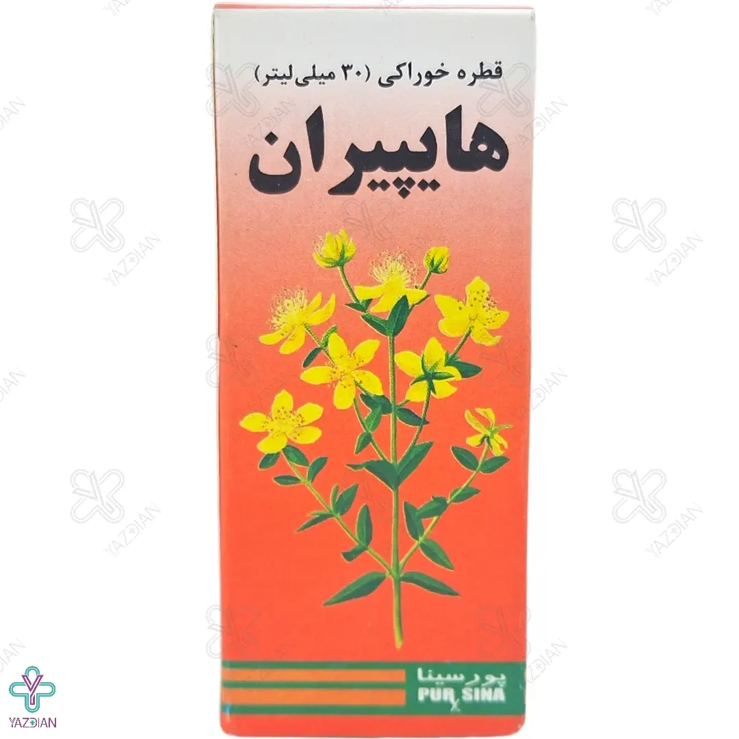 قطره هایپیران پورسینا - 30 میلی لیتر