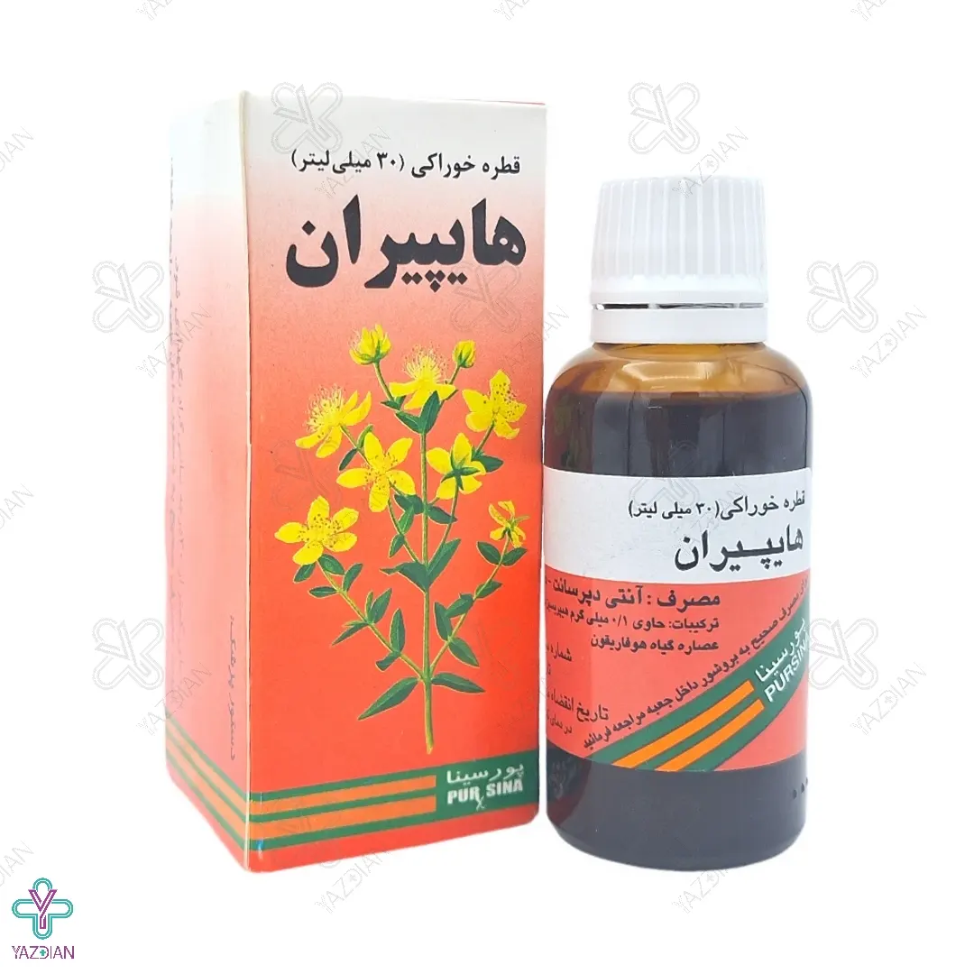 قطره هایپیران پورسینا - 30 میلی لیتر
