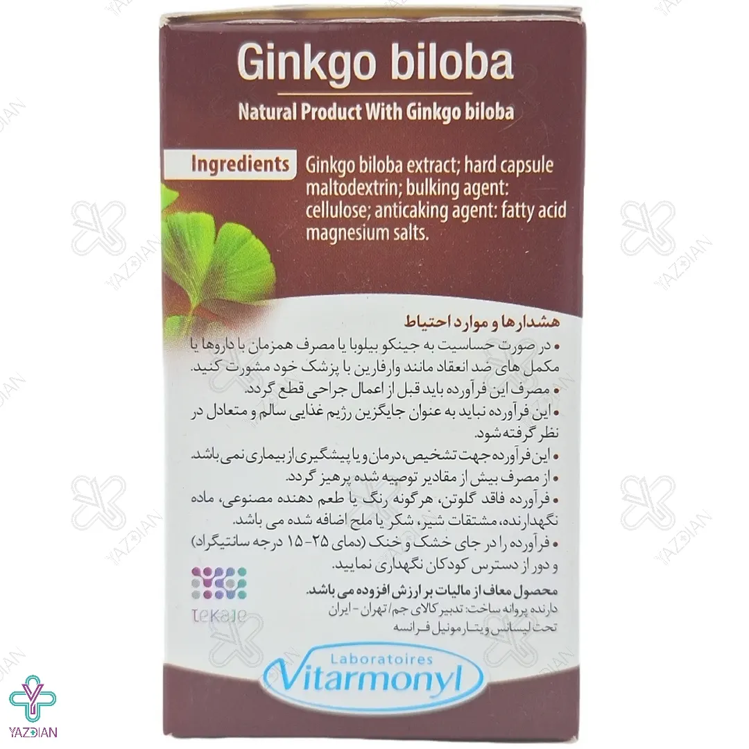 کپسول تقویت حافظه جینکوبیلوبا ویتارمونیل - 30 عددی