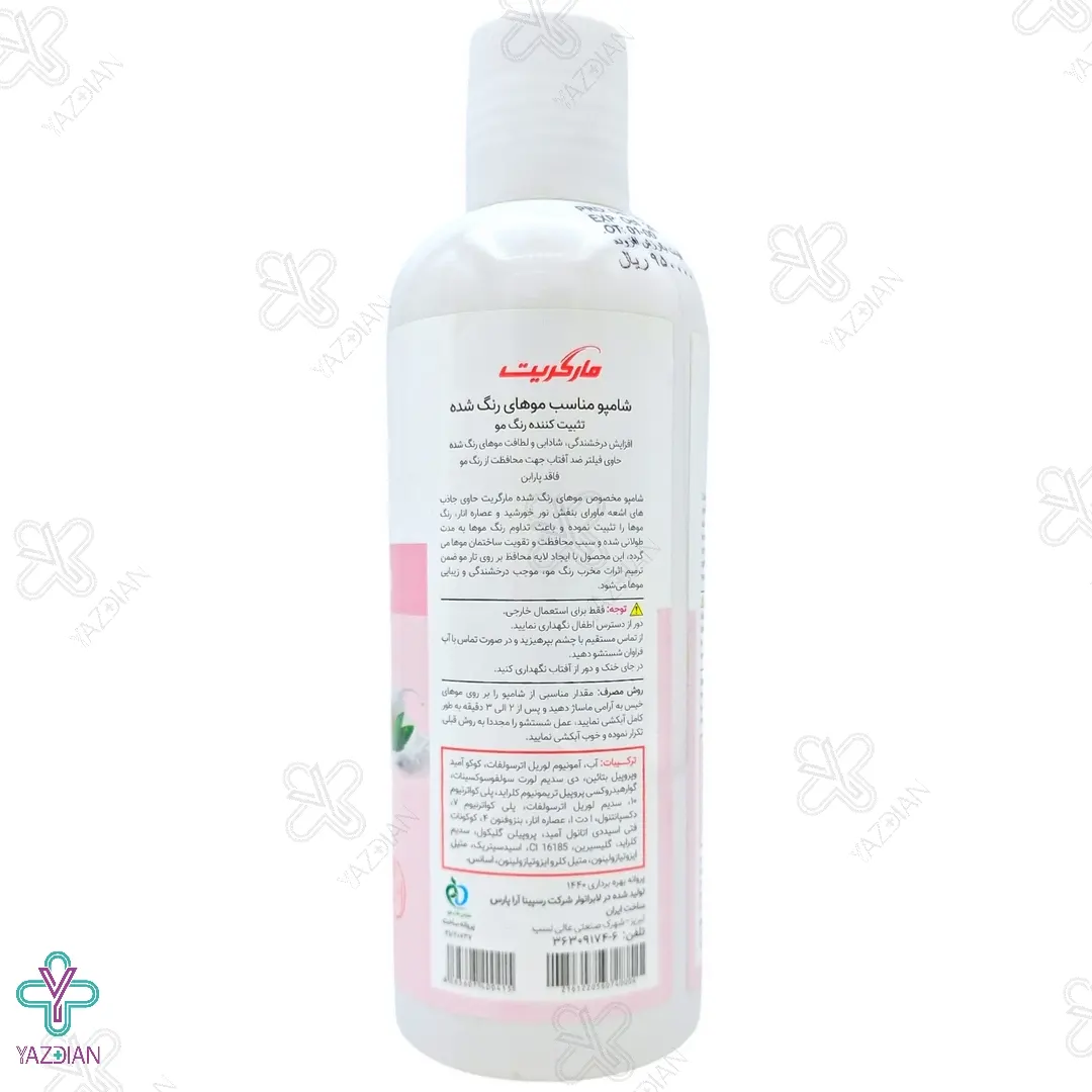 شامپو موهای رنگ شده مارگریت - 400 میلی لیتر