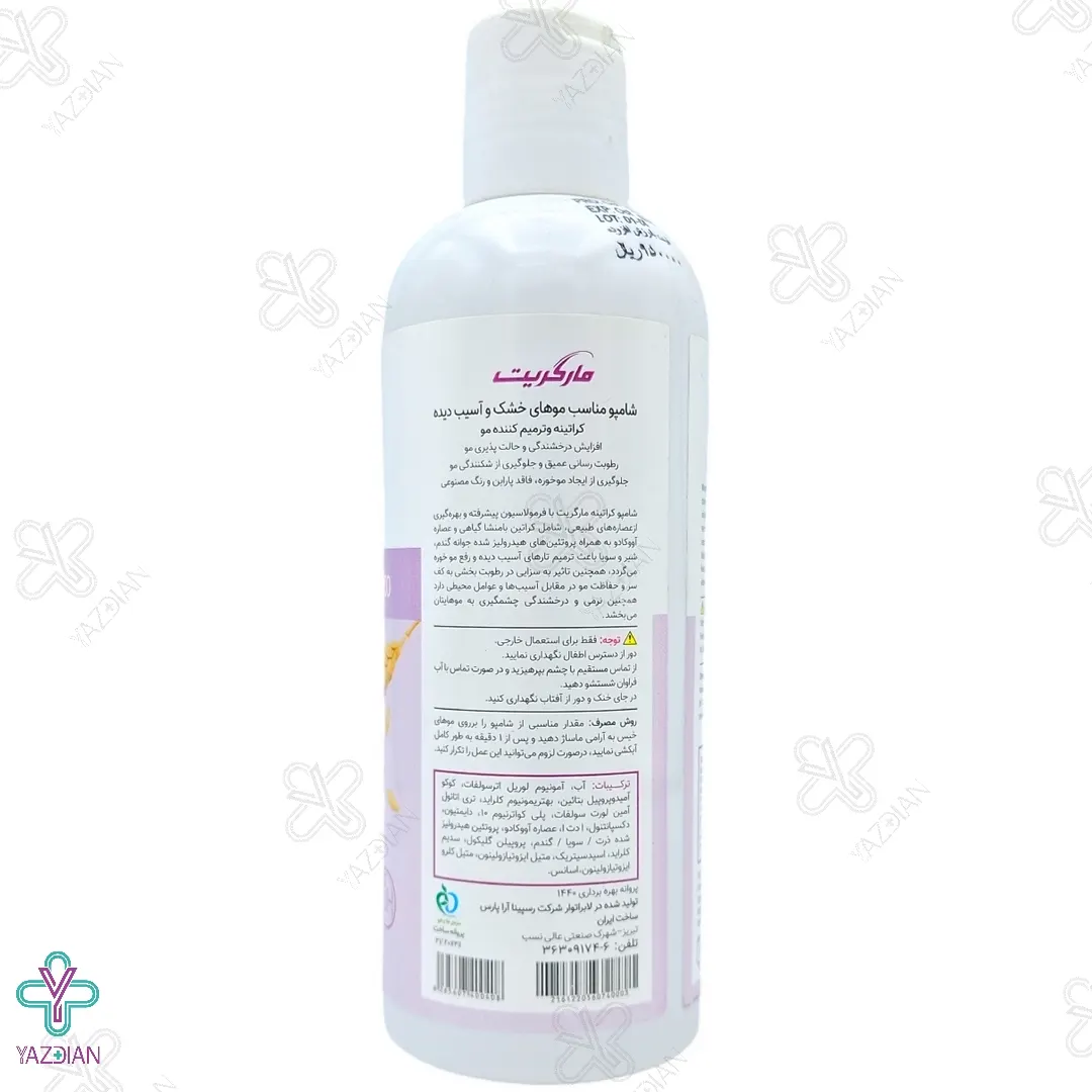 شامپو موهای خشک مارگریت - 400 میلی لیتر