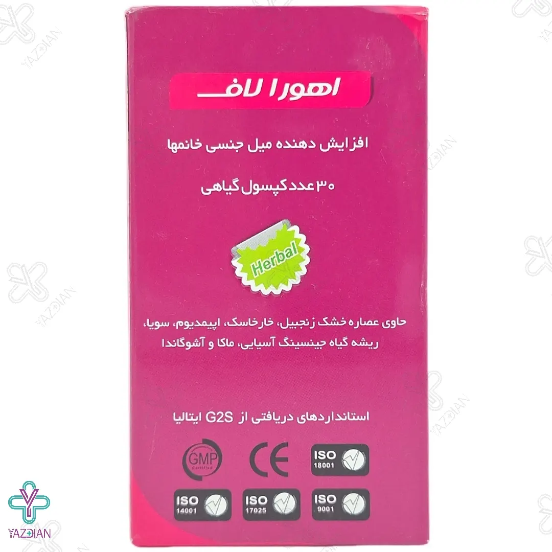 کپسول تقویتی بانوان اهورا لف - 30 عددی 