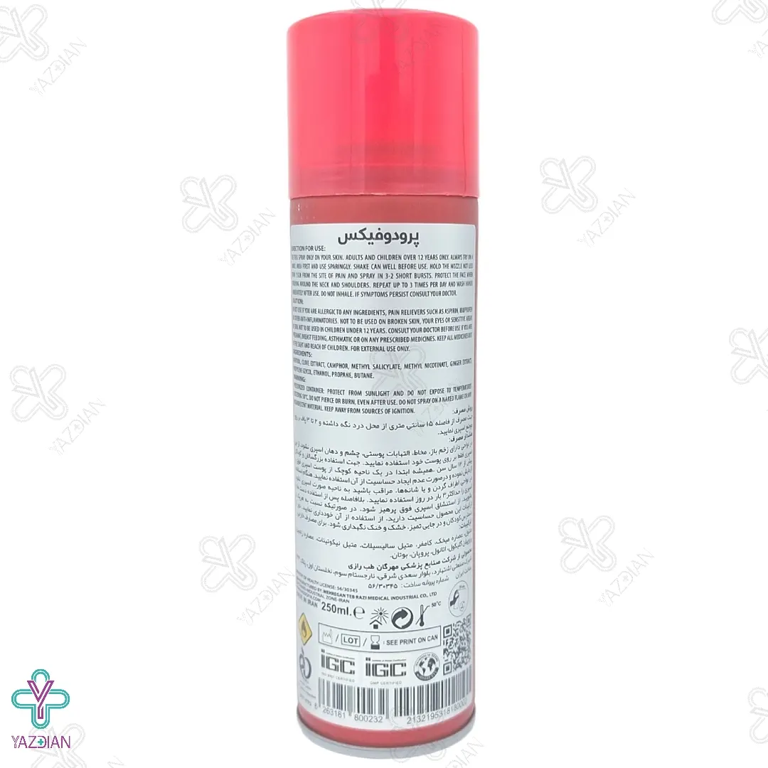اسپری ضد درد گرم پرودوفیکس - 250 میلی لیتر	