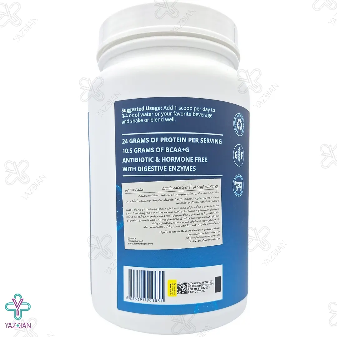 پودر پروتئین ایزوله MRM ام ار ام - 922 گرم