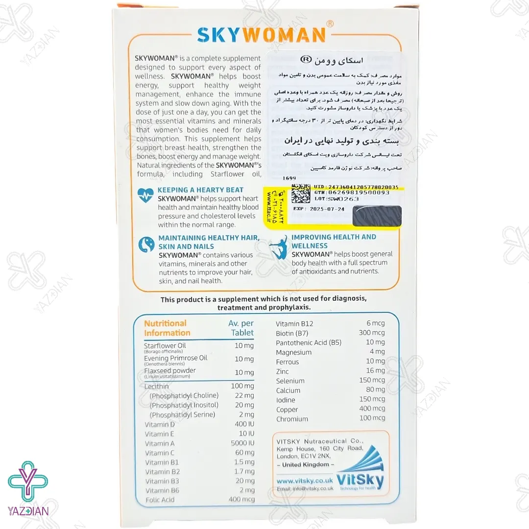 قرص مولتی ویتامین بانوان ویت اسکای وومن - 30 عددی	