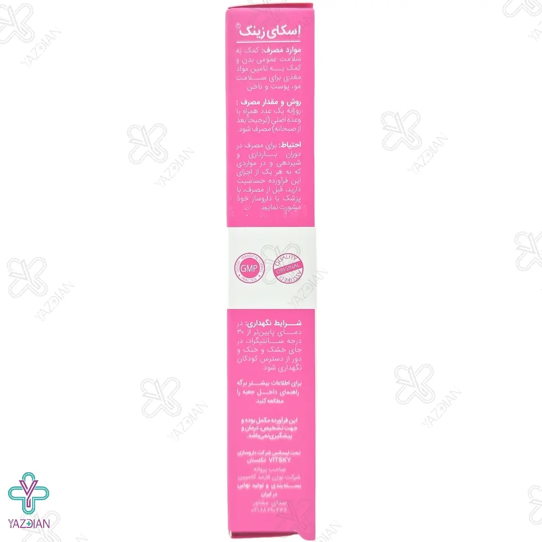 قرص تقویت پوست مو و ناخن اسکای زینک ویت اسکای - 30 عددی