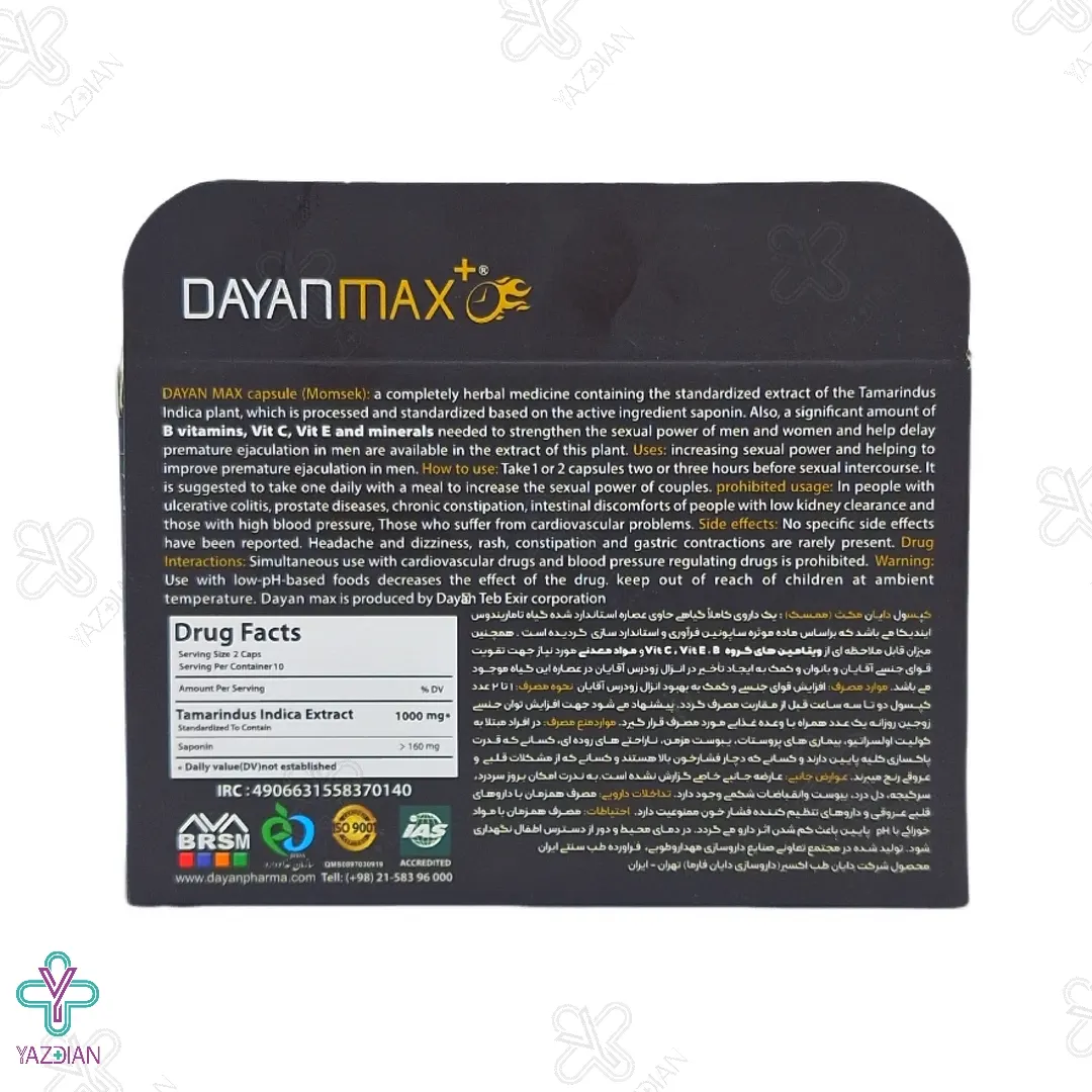 کپسول وقفه دهنده دایان مکث دایان فارما - 20 عددی