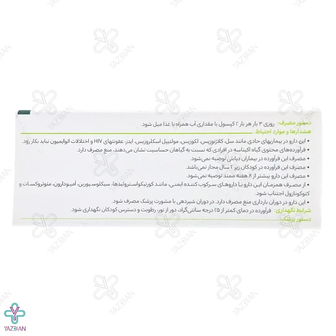 کپسول تقویت سیستم ایمنی ایمونستیم طلایی گل دارو - 30 عددی