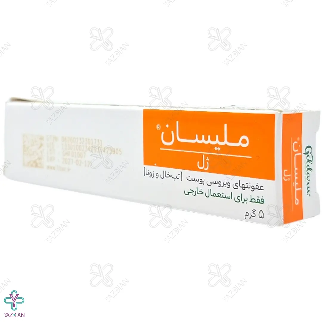 ژل موضعی ضد ویروس ملیسان - 5 گرم