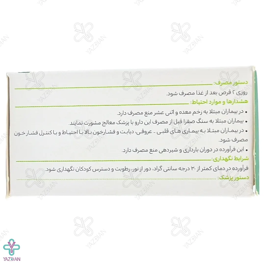 قرص مفاصل روماتوگل گل دارو - 30 عددی	