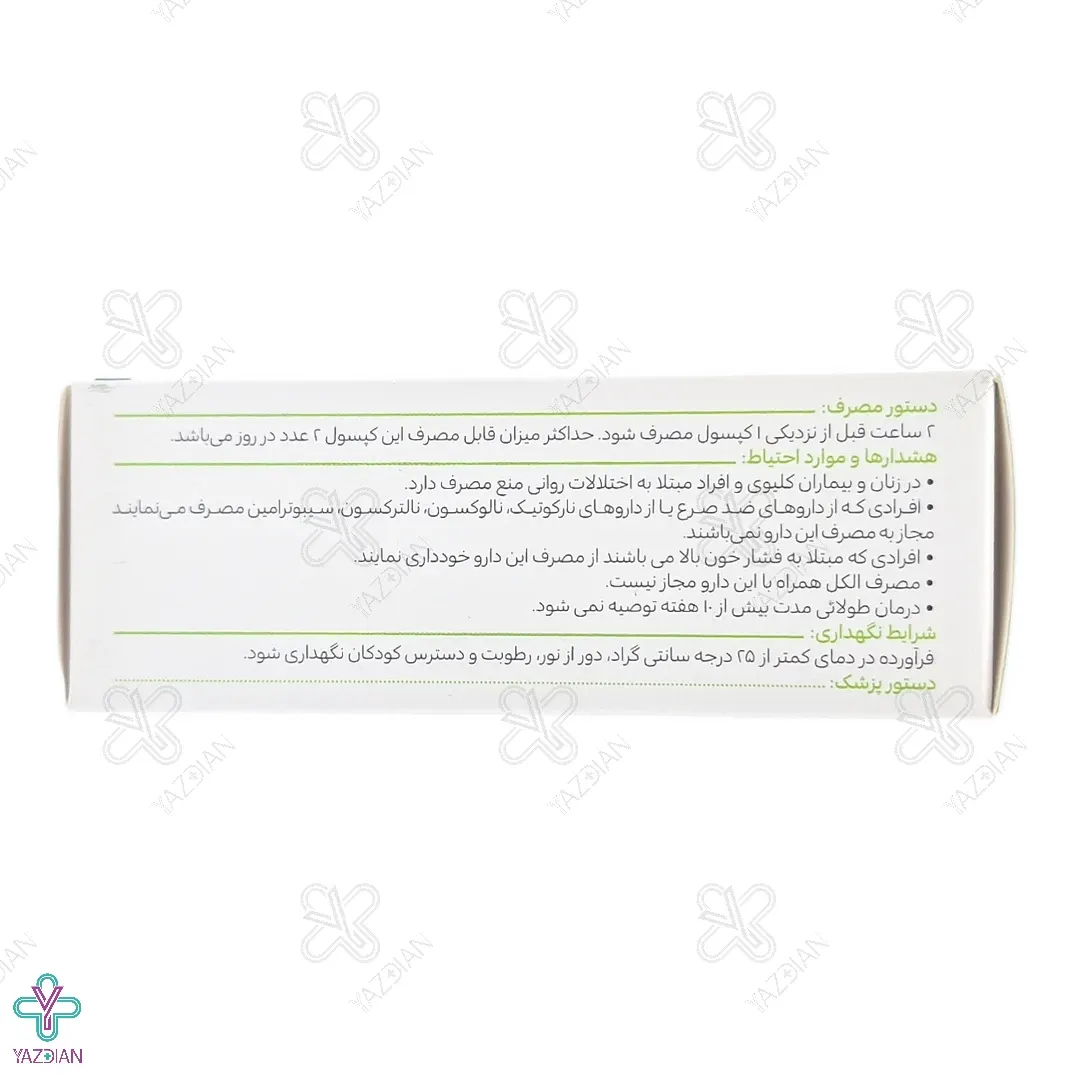 کپسول تقویتی آقایان پاورگل گل دارو - 30 عددی	