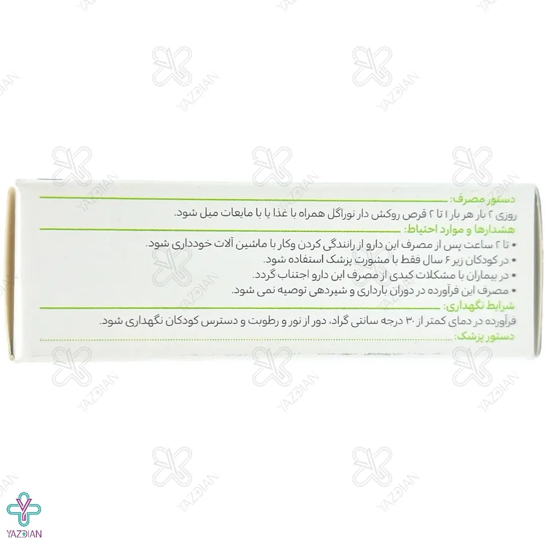 قرص نوراگل گل دارو - 30 عددی