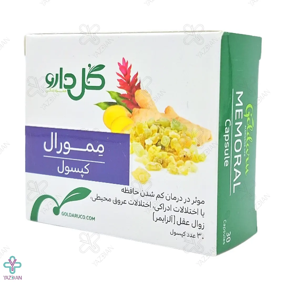 کپسول تقویت حافظه ممورال گل دارو - 30 عددی