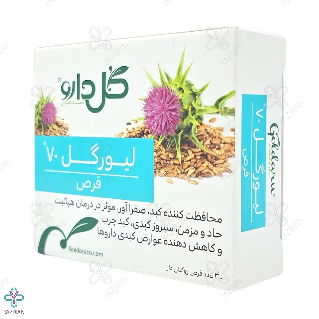 قرص کبد لیورگل 70 گل دارو - 30 عددی
