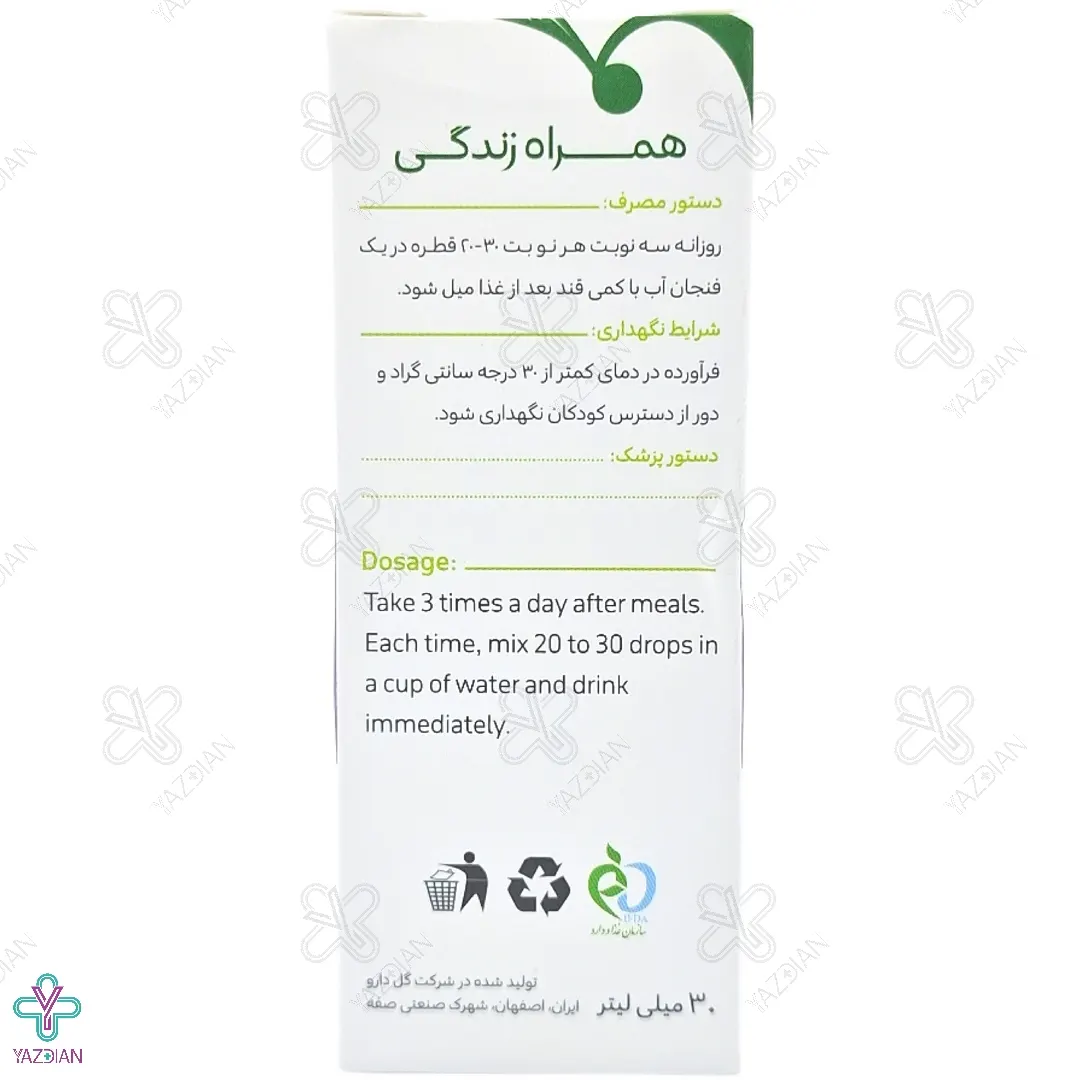 قطره شیرافزا گل دارو - 30 میلی لیتر 