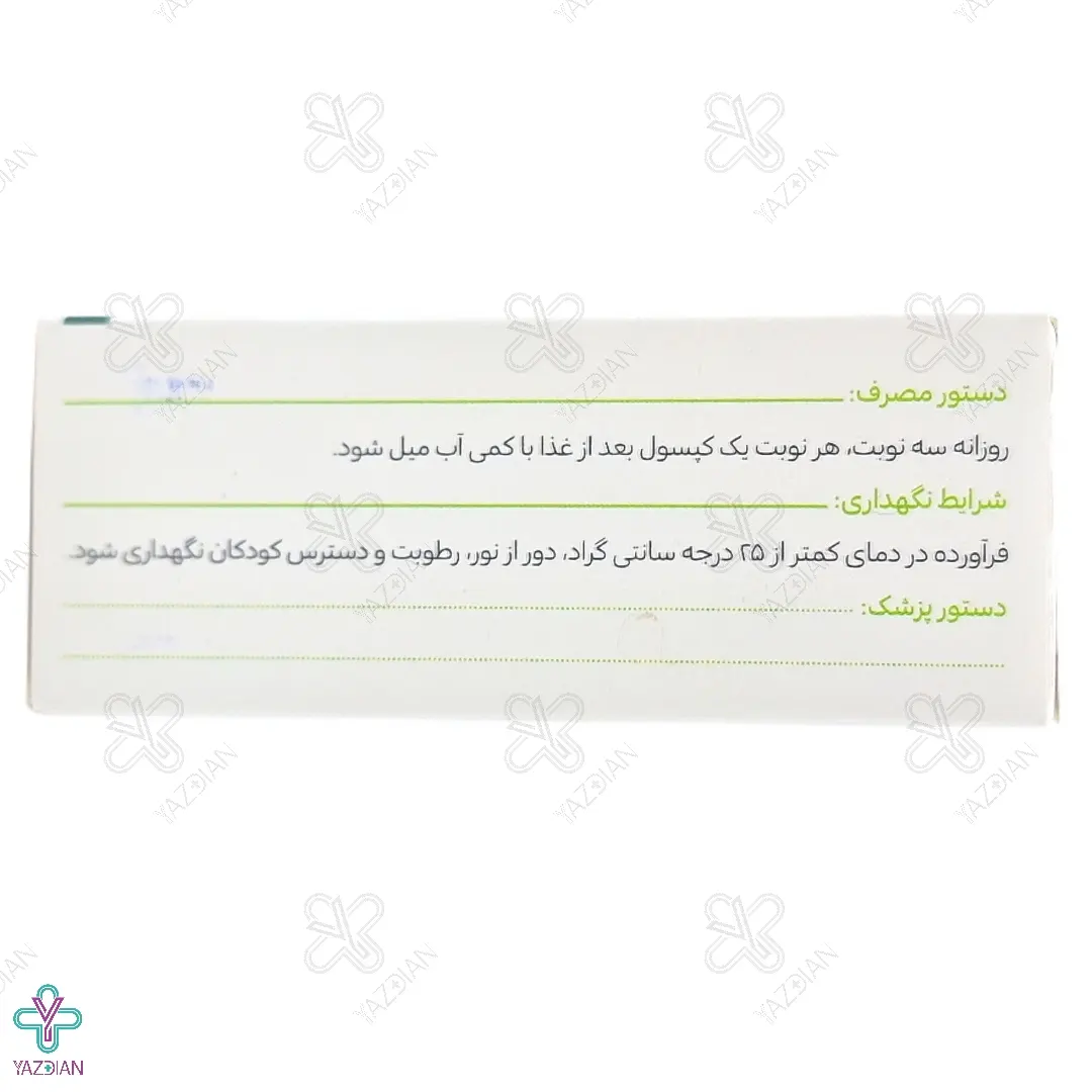 کپسول شیرافزا گل دارو - 30 عددی