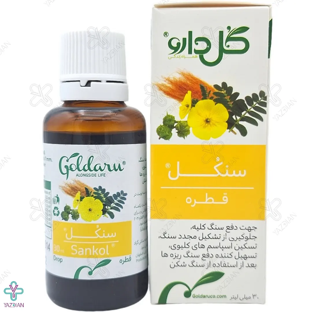 قطره سنکل گل دارو - 30 میلی لیتر 