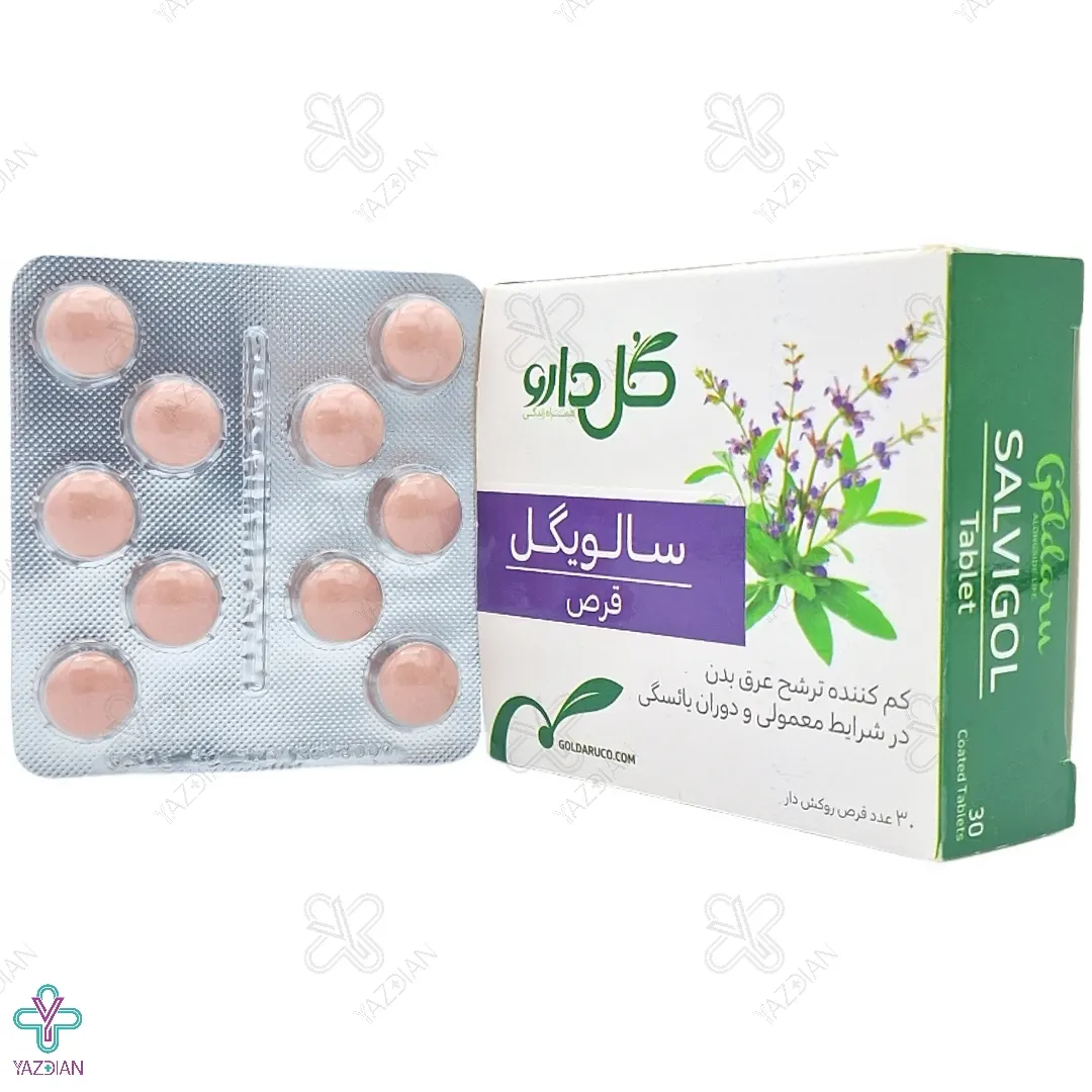 قرص سالویگل گل دارو - 30 عددی