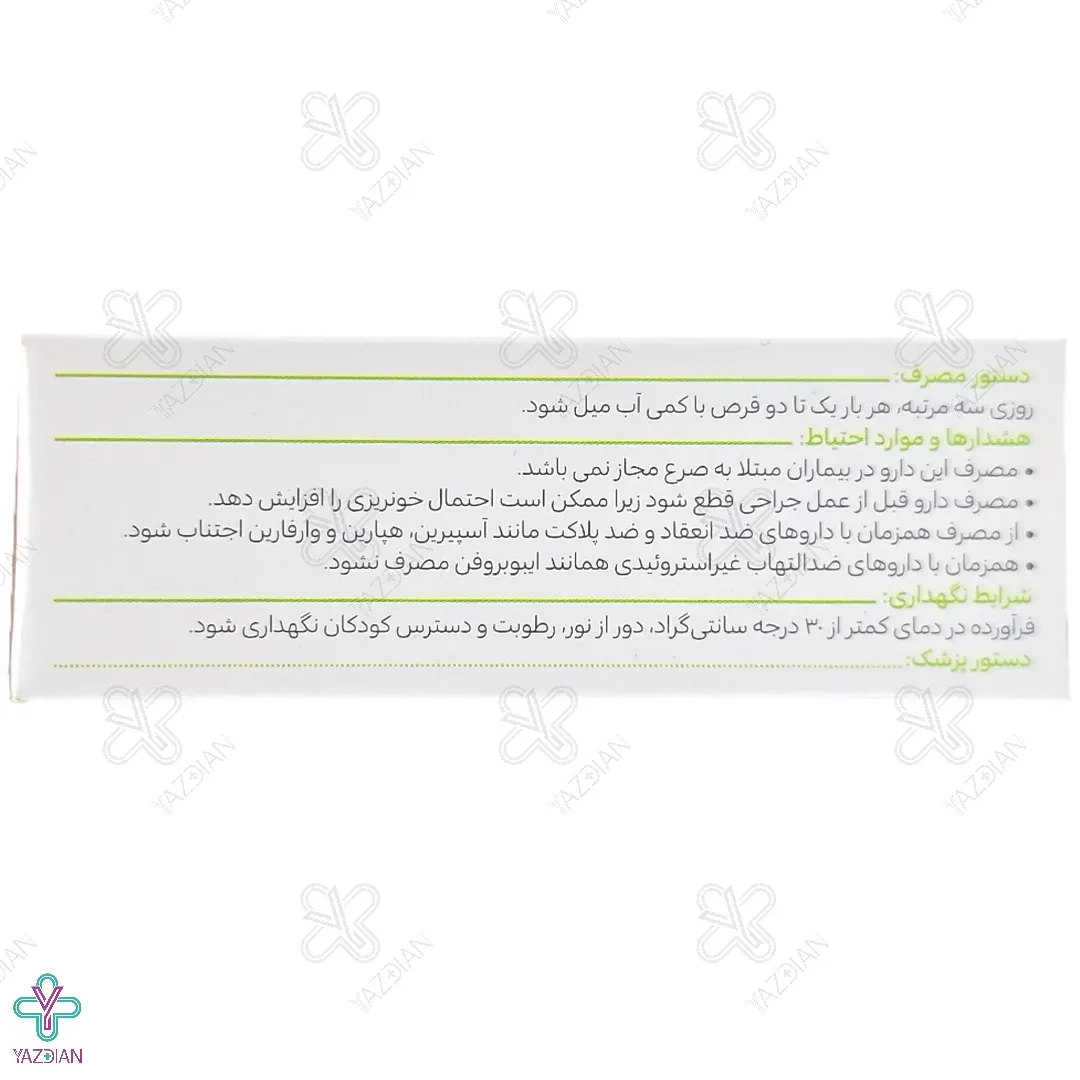 قرص تقویت حافظه جینکوگل گل دارو - 30 عددی