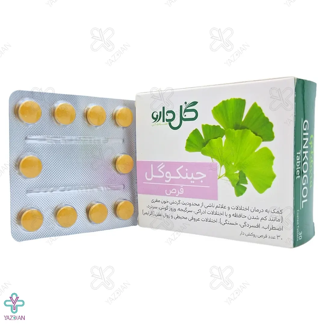 قرص تقویت حافظه جینکوگل گل دارو - 30 عددی