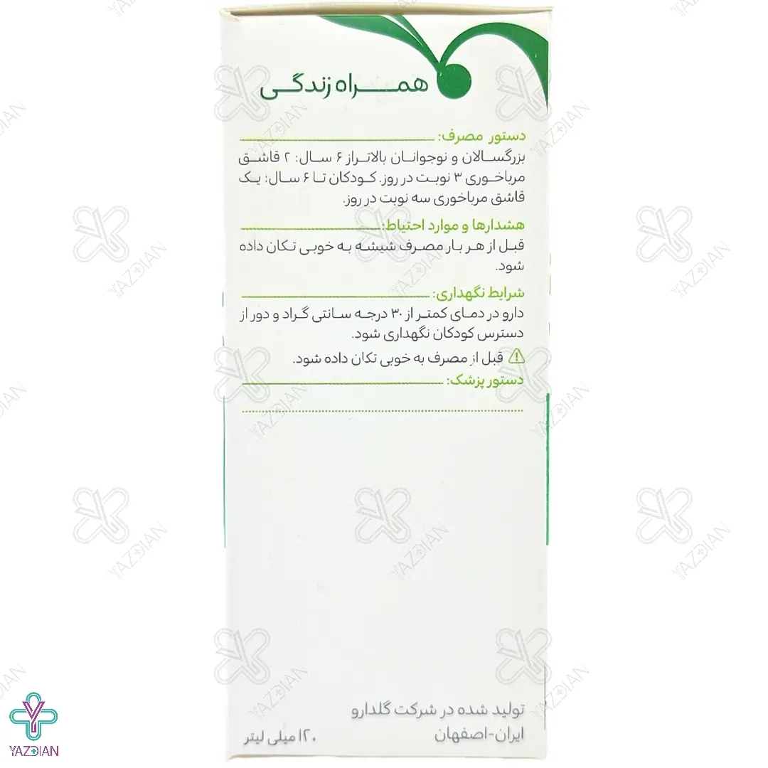 شربت ضد سرفه توسیان گل دارو - 120 میلی لیتر