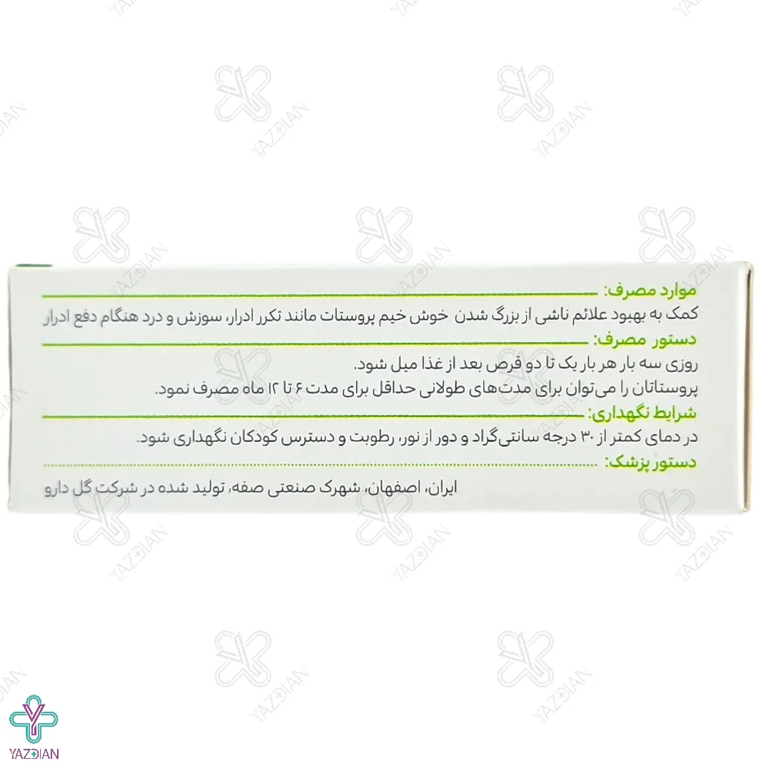 قرص پروستاتان گل دارو - 30 عددی