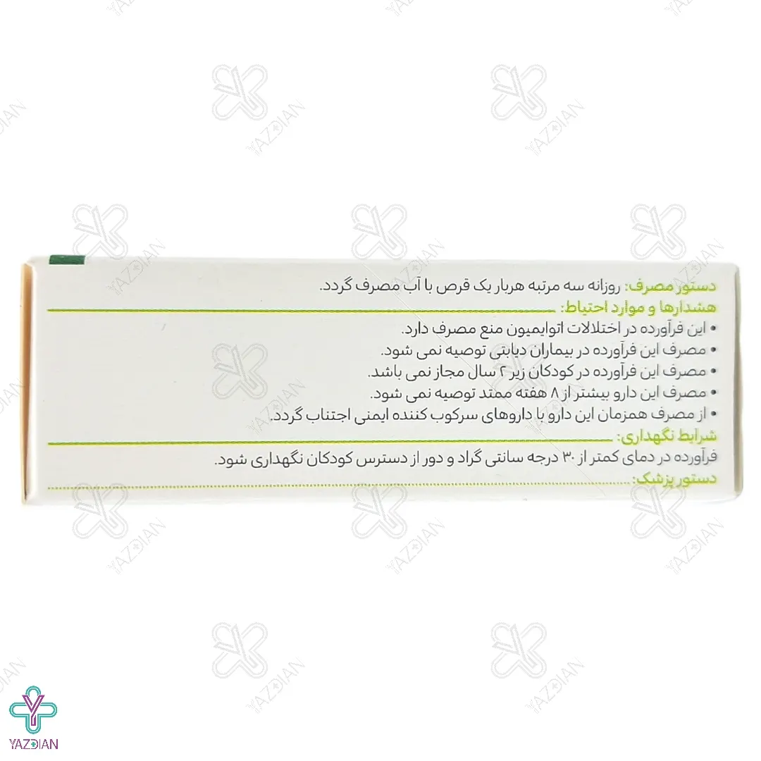 قرص تقویت سیستم ایمنی ایموستیم گل دارو - 30 عددی