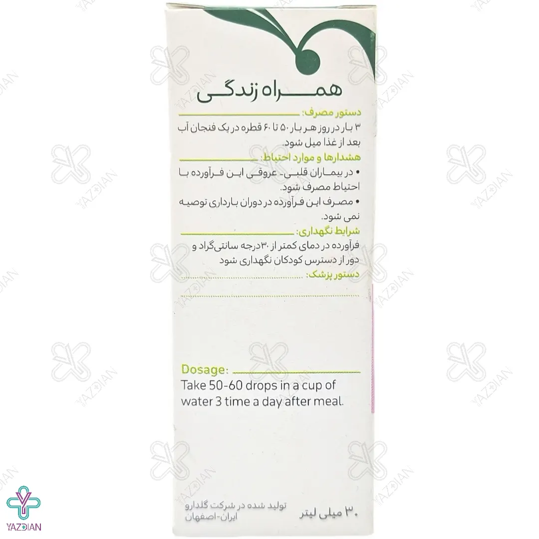 قطره آفرودیت گل دارو - 30 میلی لیتر 