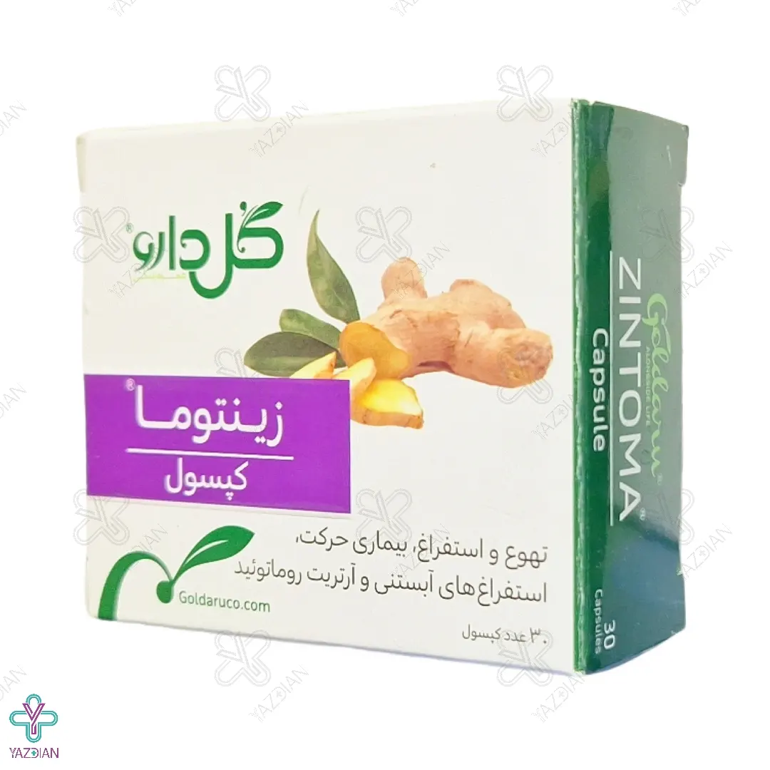 کپسول زنجبیل ضد تهوع زینتوما گل دارو - 30 عددی