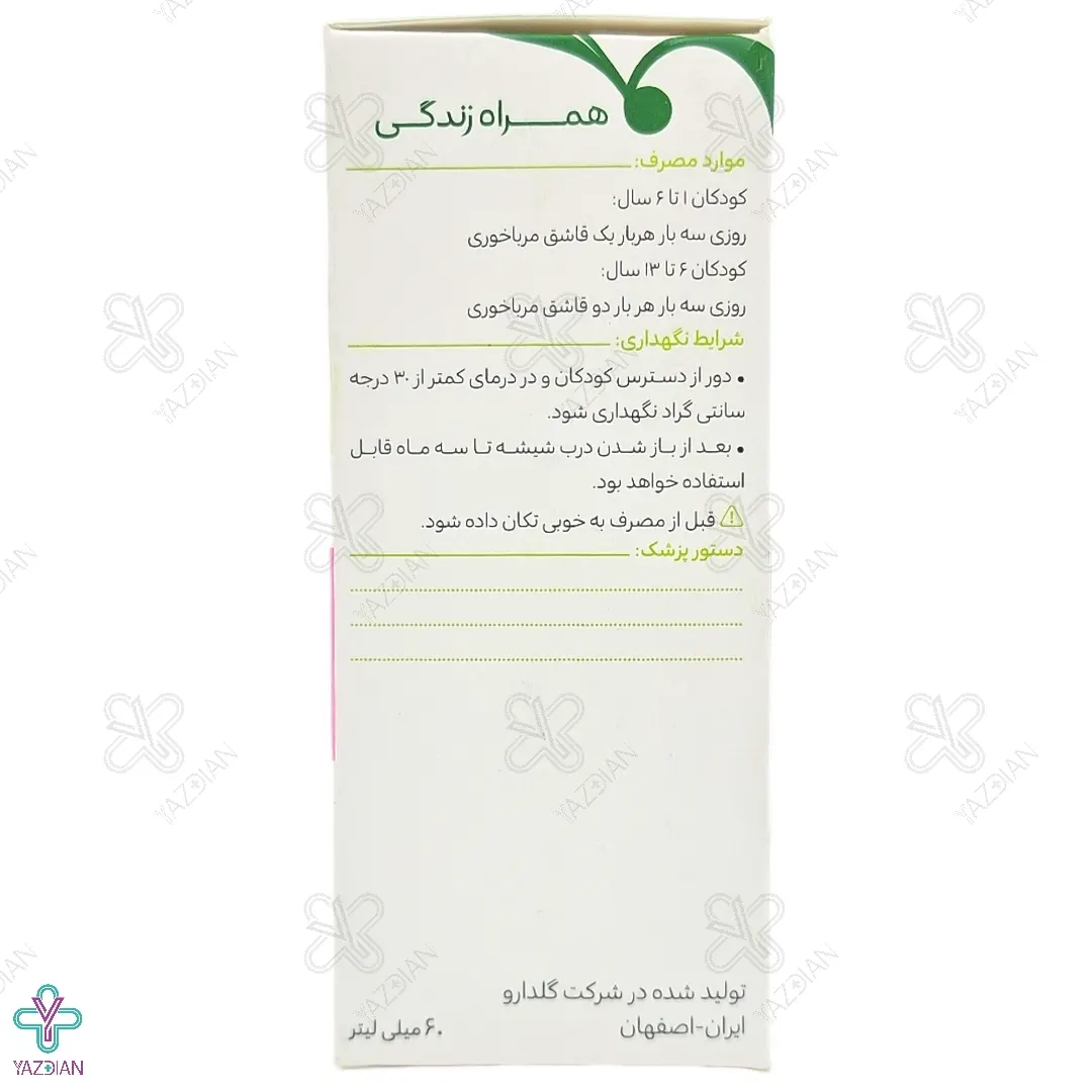 شربت ضدسرفه اطفال توسیان گل دارو - 60 میلی لیتر 