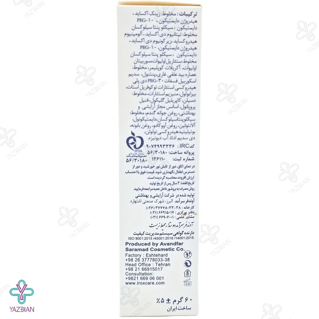 لوسیون ضد آفتاب کودکان SPF40 ایروکس - 60 میلی لیتر