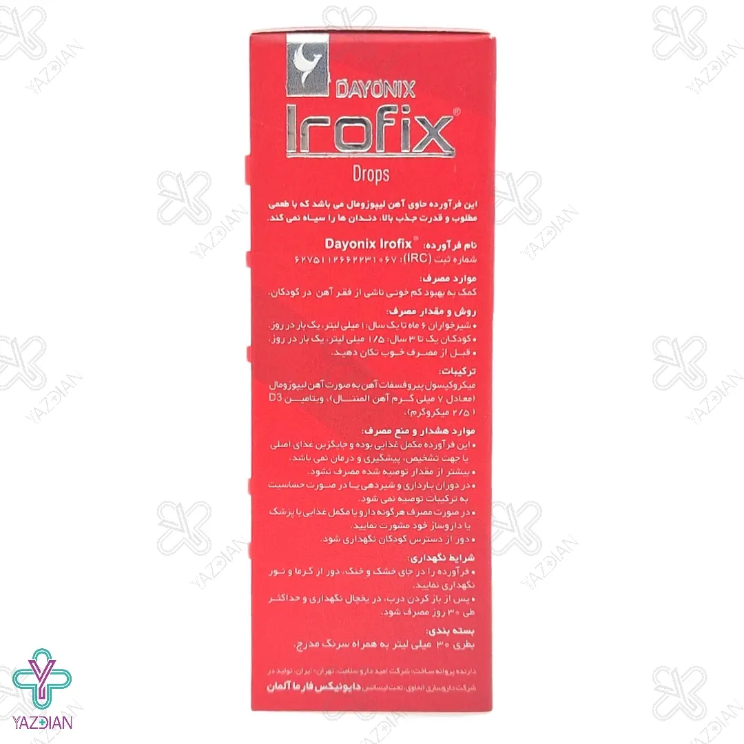 قطره آهن آیروفیکس دایونیکس فارما - 30 میلی لیتر