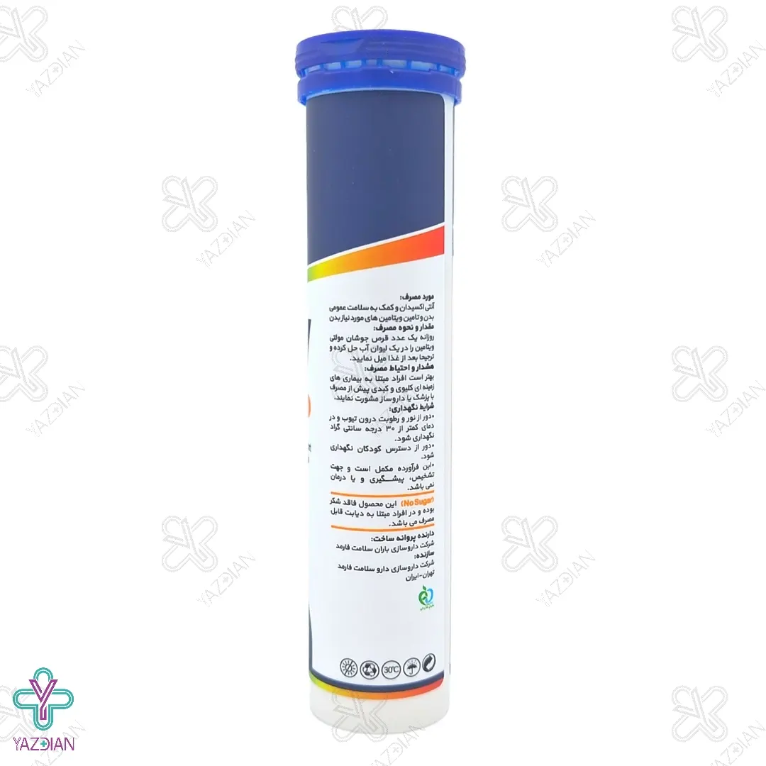  قرص جوشان مولتی ویتامین رین ویت ( پرتقالی ) - 20 عددی