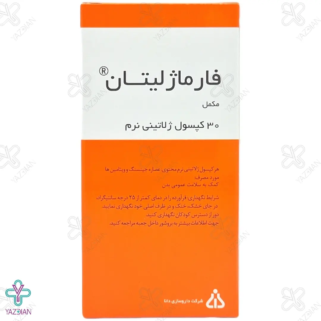کپسول مولتی ویتامین فارماژلیتان دانا فارما - 30 عددی