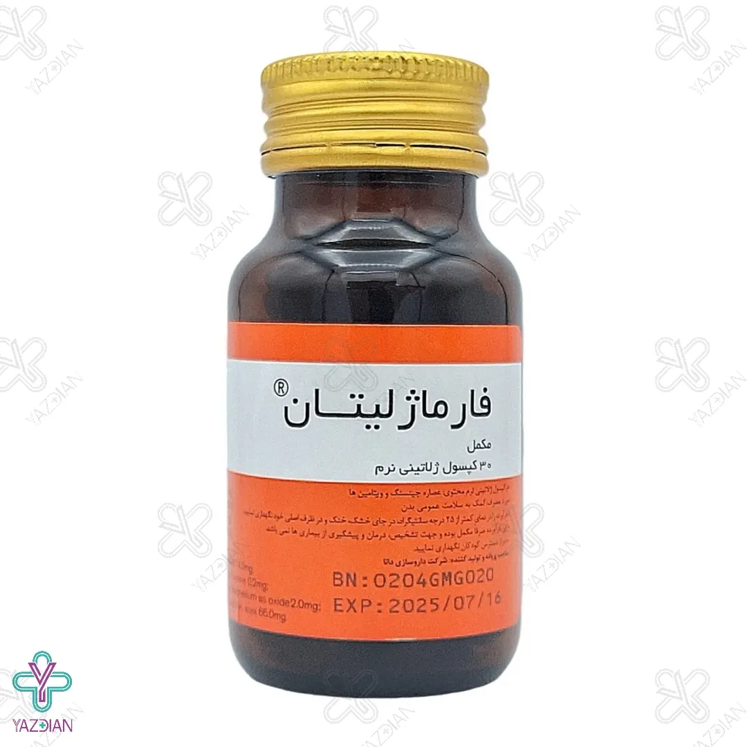 کپسول مولتی ویتامین فارماژلیتان دانا فارما - 30 عددی