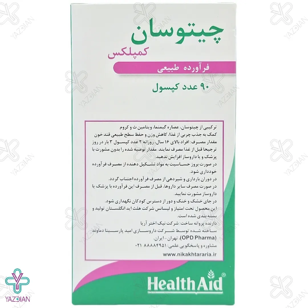 کپسول کاهش وزن چیتوسان هلث اید - 90 عددی