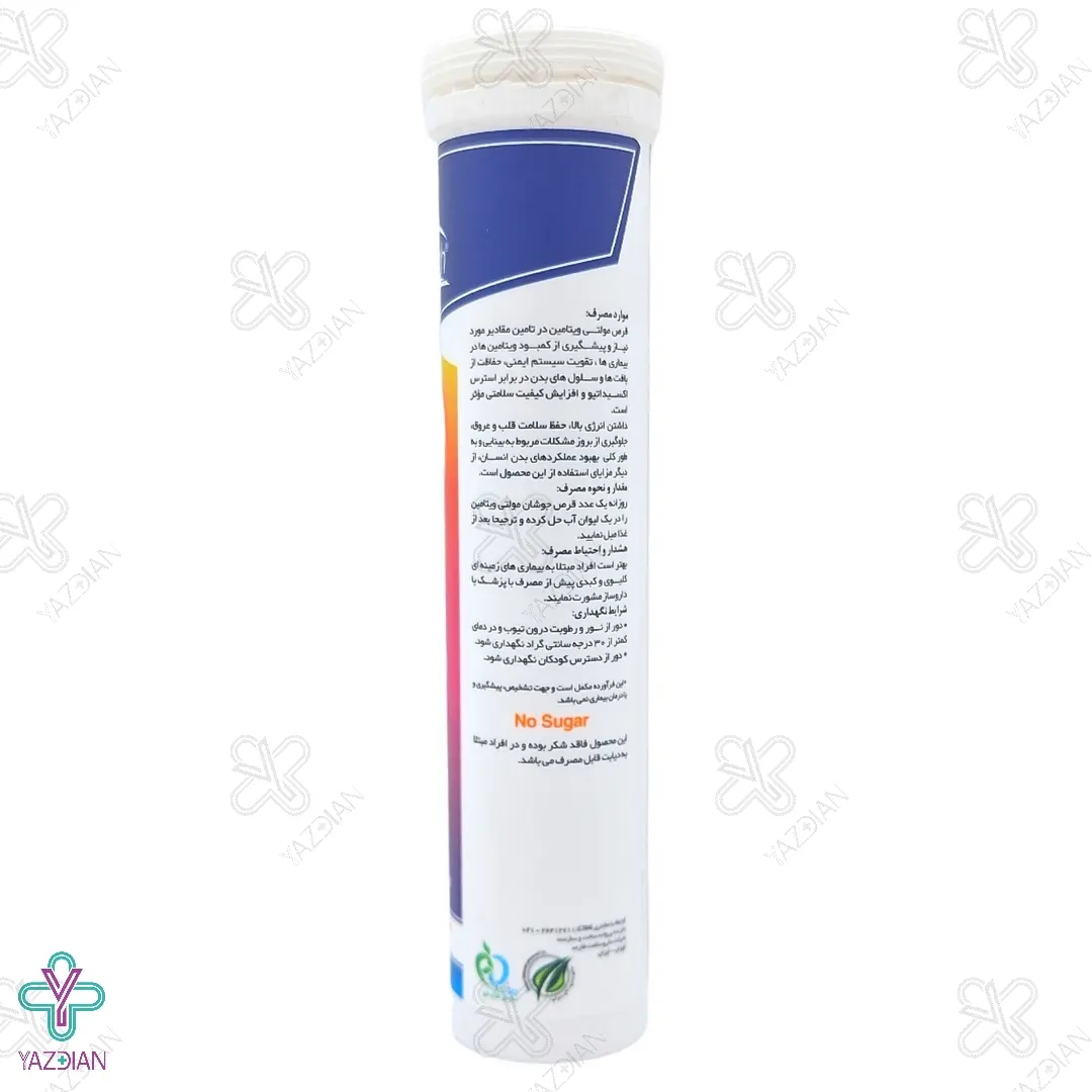 قرص جوشان مولتی ویتامین های هلث ( پرتقالی ) - 20 عددی