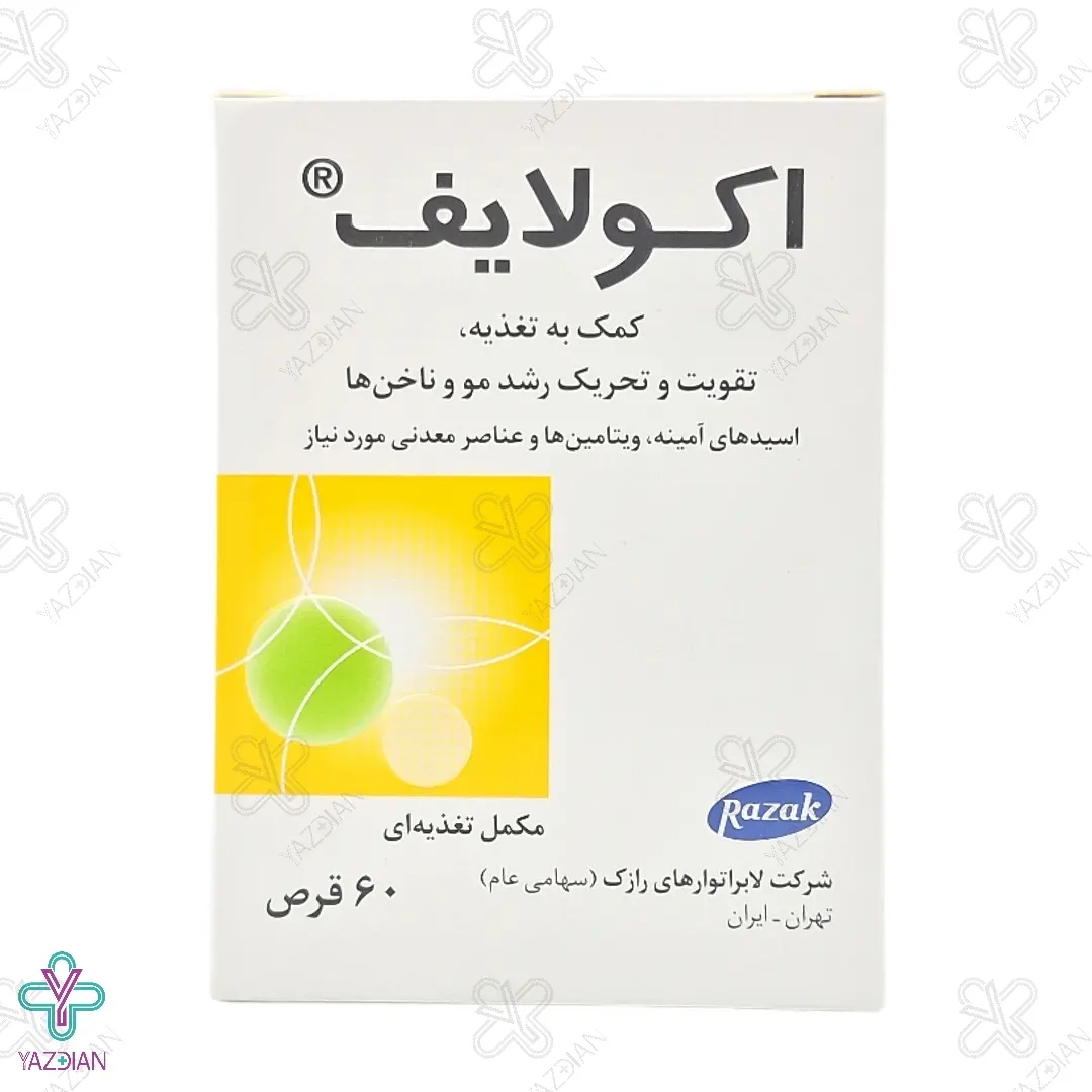 قرص اکولایف تقویت کننده رشد مو و ناخن رازک - 60 عددی
