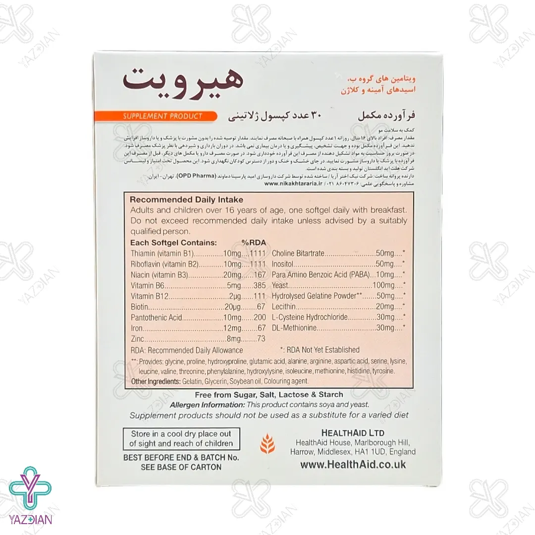 کپسول تقویت کننده مو هیرویت هلث اید - 30 عددی