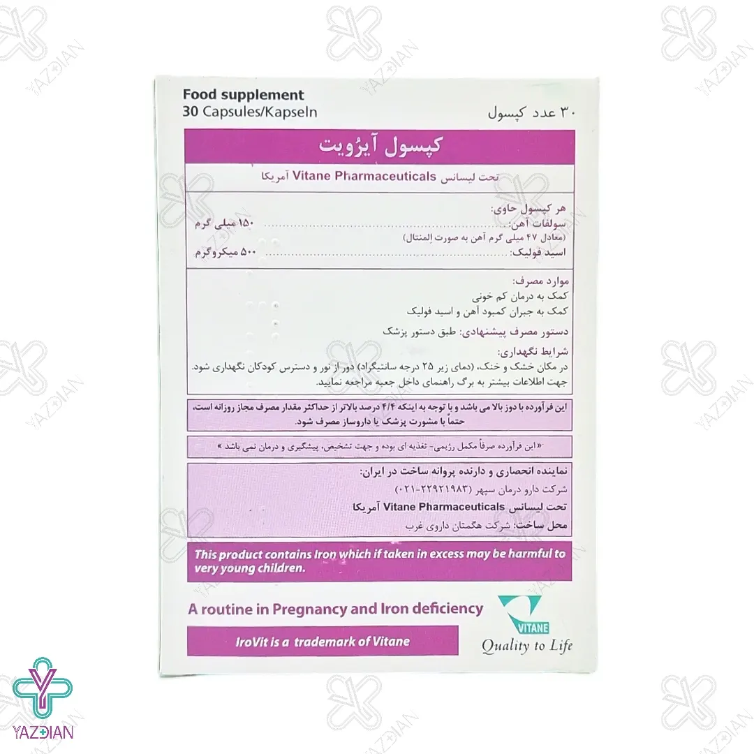 کپسول آهن با فولیک اسید آیروویت ویتان - 30 عددی