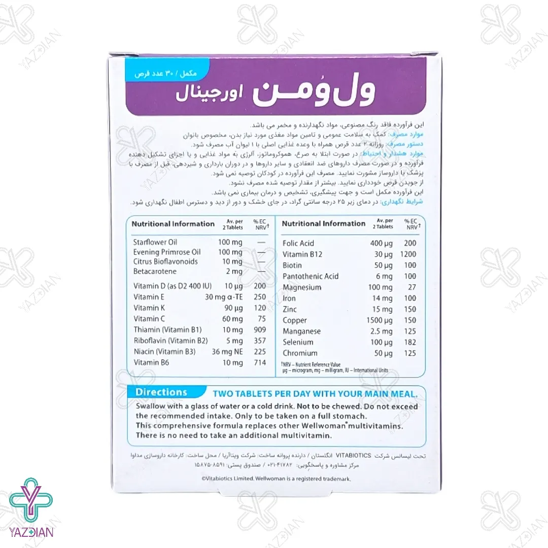 قرص تقویت کننده بانوان ول وومن اورجینال ویتابیوتیکس - 30 عددی