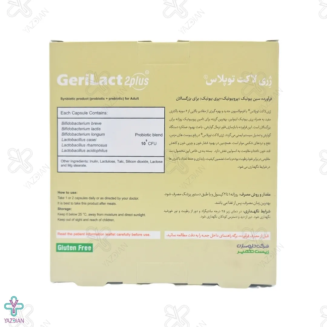 کپسول گوارش ژری لاکت توپلاس زیست تخمیر - 30 عددی