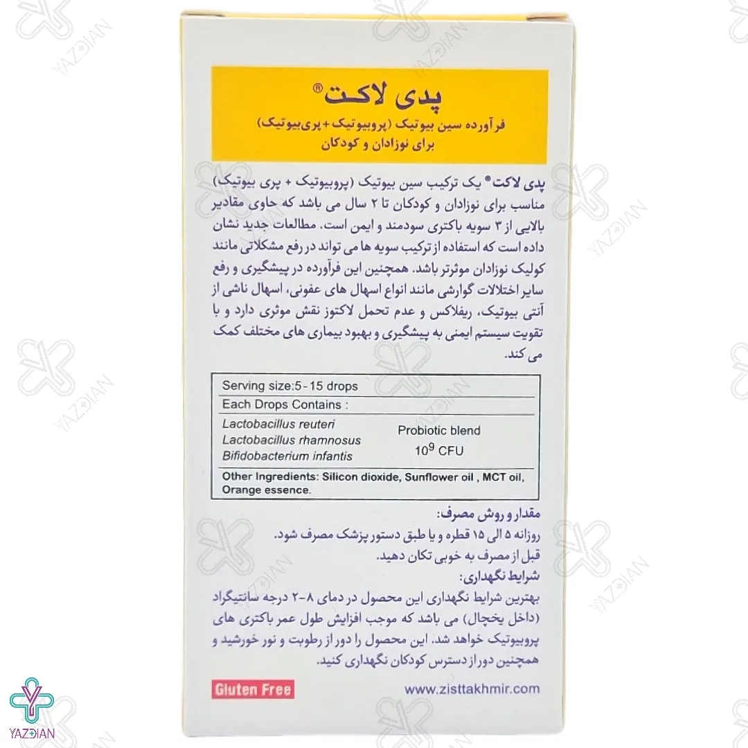 قطره ضد نفخ پدی لاکت زیست تخمیر - 15 میلی لیتر