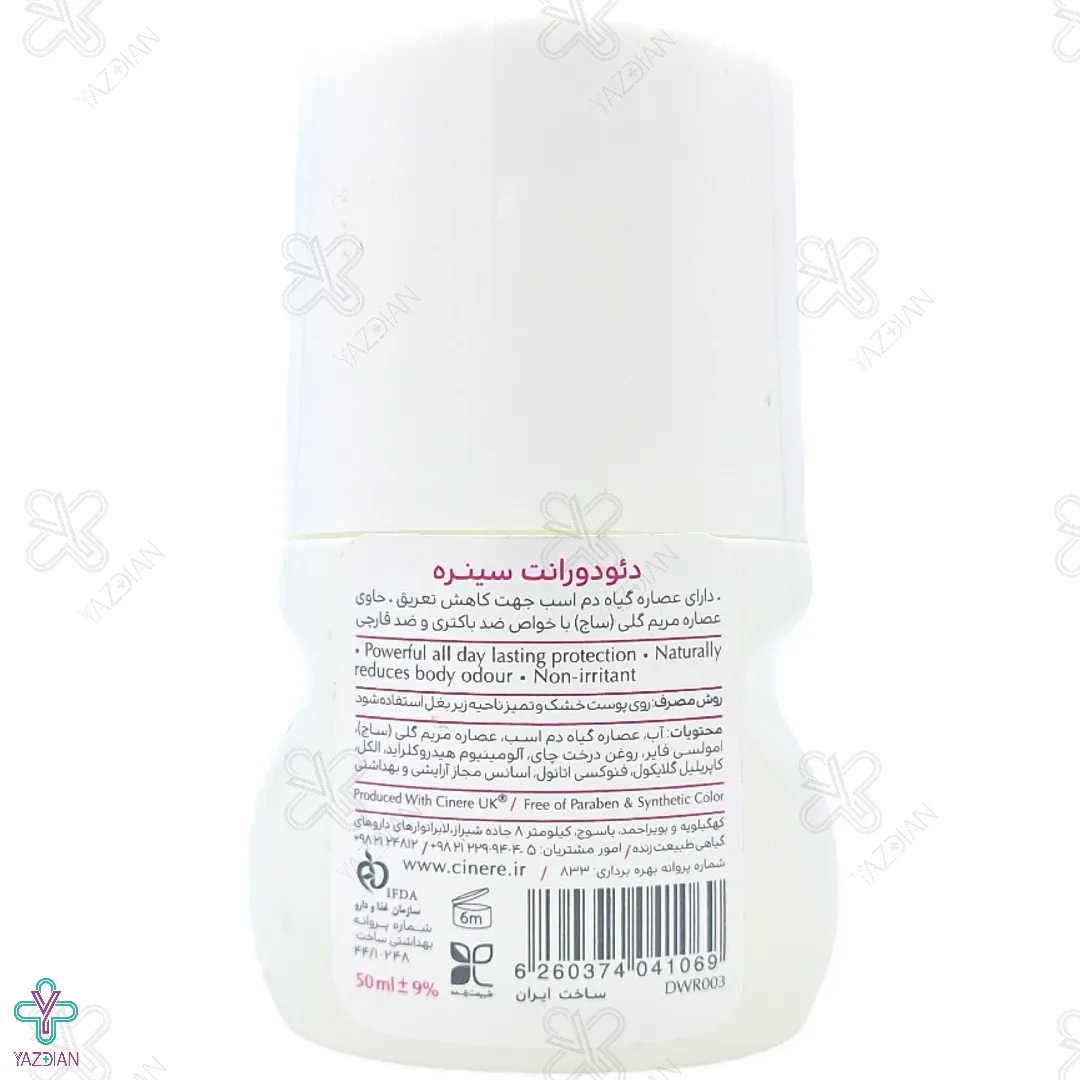 مام رول ضد تعریق زنانه سینره مدل Wild Rose - حجم 50 میلی لیتر