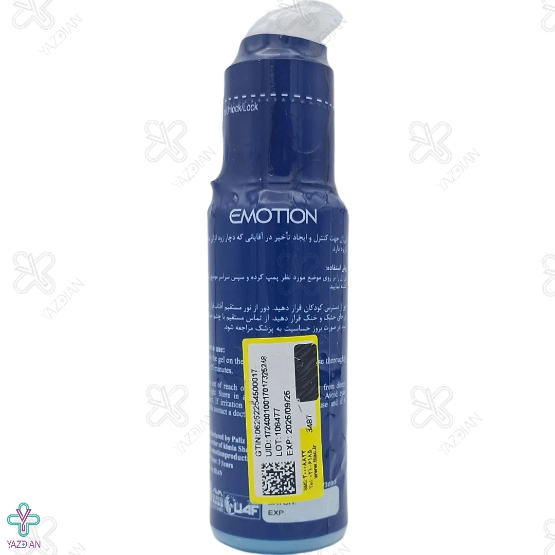 ژل وقفه دهنده ایموشن مدل Extreme Love - حجم 75 میلی لیتر
