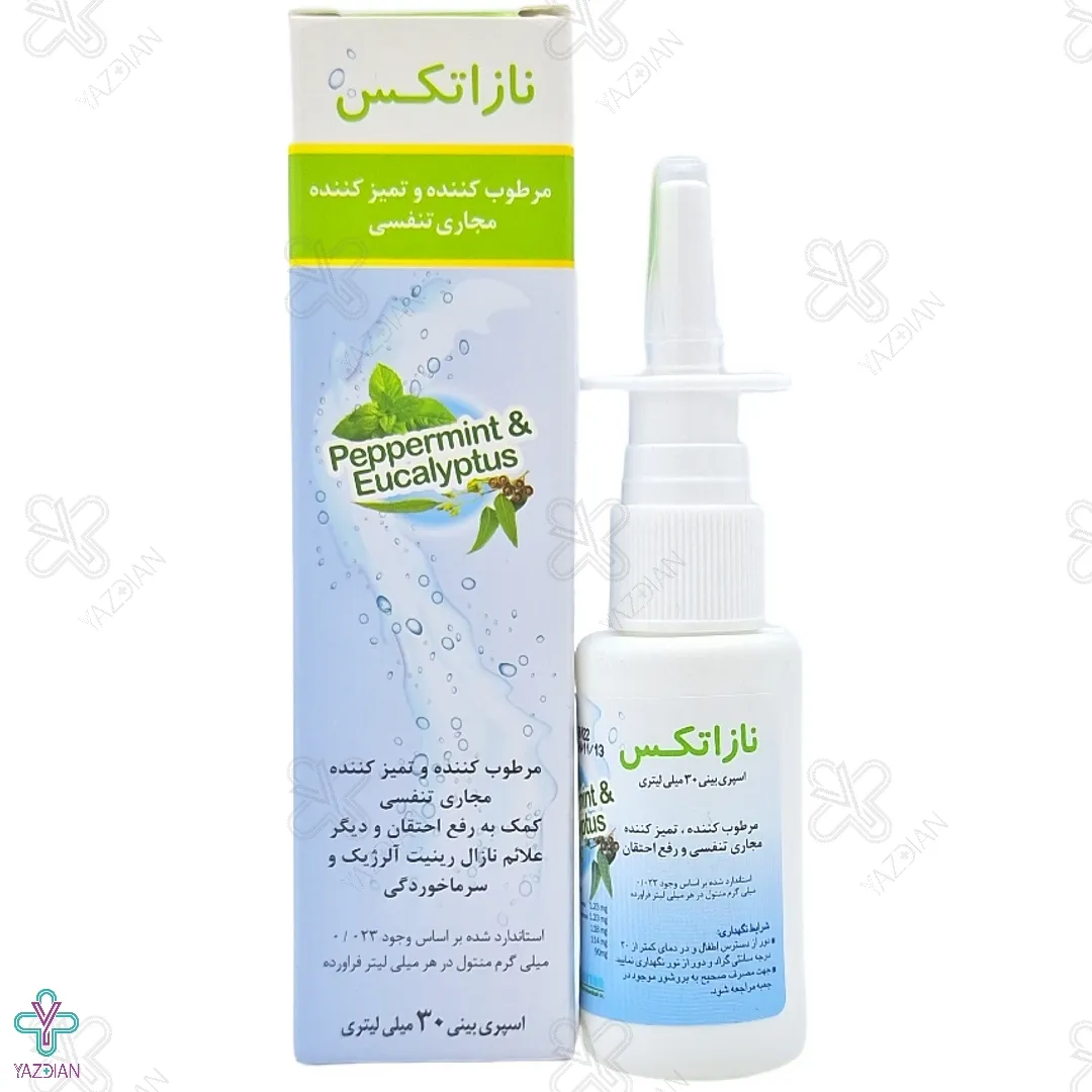  اسپری بینی نازاتکس اکسیر گستر اسپادانا - 30 میلی لیتر