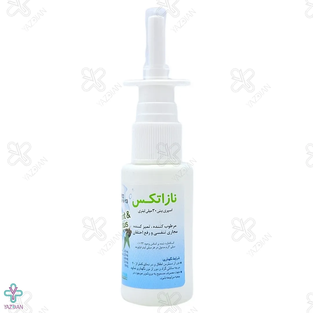  اسپری بینی نازاتکس اکسیر گستر اسپادانا - 30 میلی لیتر