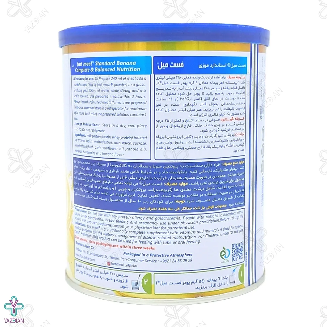  پودر فست میل استاندارد موز اسمارت نوتریشن - 400 گرم