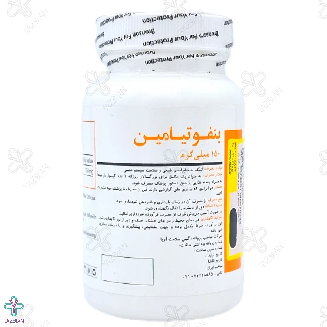کپسول تقویت سیستم عصبی بنفوتیامین برانسون - 60 عددی