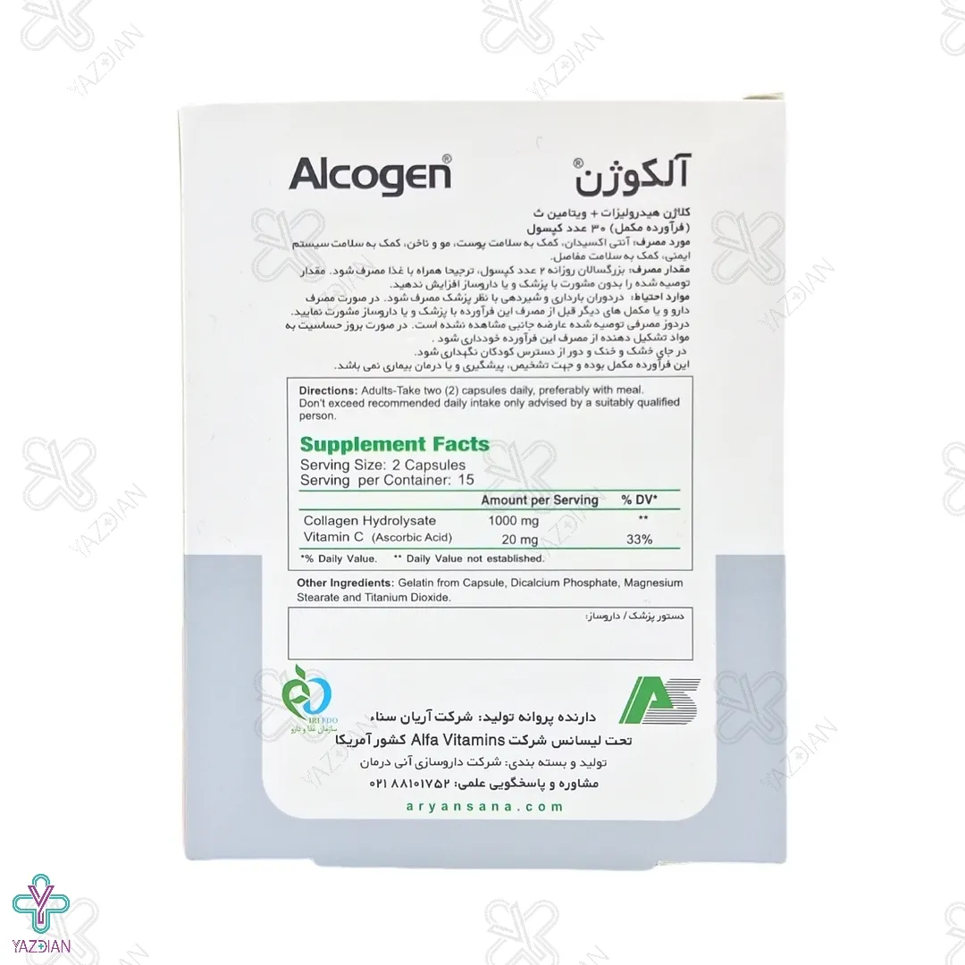 کپسول تقویت پوست و مو کلاژن و ویتامین ث آلکوژن آلفا ویتامینز - 30 عددی